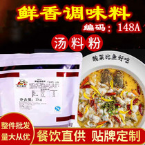 Fresh fragrance seasoning 148A Sauerkraut Fish soup powder kitchen master Lemon Lemon sauerkraut fish delicious source seasoning 1kg