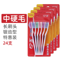 Special toothbrush in hair bristles big head adult big brush head medium hardness neutral hair toothbrush family men
