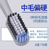 Toothbrush medium hair slightly stiff hair neutral hair male female adult wide head household hard hair family 6-10 sets