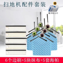 Covos sweeper accessories DB53 D36F D36B D36S side brush rag HEPA dust box rag bracket