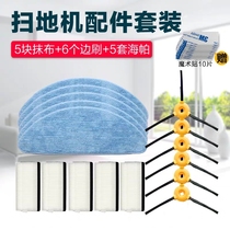 Covos sweeper accessories DS35 DS37 DS43 side brush Haipa filter element rag roll brush cover cleaning fluid