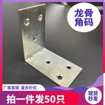 30*50 galvanized angle code 90 degree right angle bathroom cabinet wood keel connector angle iron fixing frame 50 50 small holes