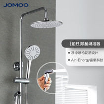JOMOO Jiumu Air Pressurized Bath Gun Hard Tube Shower 36341 36430