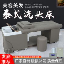 Hot sale barber shop hair salon Thai washing bed massage beauty hair punching bed fumigation water circulation hydrotherapy bed