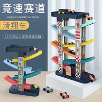Glide rail car childrens educational baby toy slide car boys and girls 2-3-4-7-8 years old set
