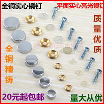 Full copper thickened solid mirror nail glass trim nail glass nail pure bronze mirror nail acrylic decorative nail advertising screw