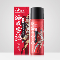 gf Gaofu bamboo leaf Net source oil control Toner 125ml refreshing water and shrinking pores mens skin care products
