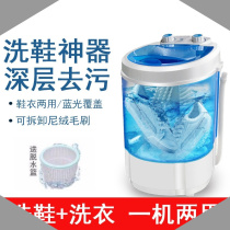  Shoe washing machine household small duckling brand shaking sound with the same elution one-piece laundry dual-use mini rental room life