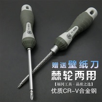  Japan Fukuoka tool multi-function ratchet screwdriver labor-saving forward and reverse dual-purpose double-headed super hard fast screwdriver