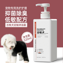 Dog shower gel ancient pastoral dog special sterilization deodorant into puppies shampoo bath pet bath supplies