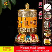 Tokuda household plug-in electric zhuan jing lun barrels six-true 480000 again scripture praying Lucky Voice paragraph ornaments