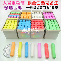 Jin Hui brand box 640 large coarse chalk color thick chalk ship Wood steel pipe mark