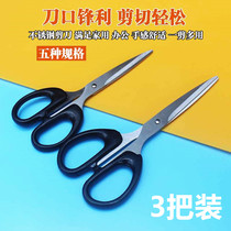Stainless steel scissors large medium and small artists Home Office paper-cut 180mm