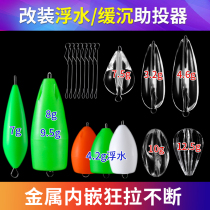 Luia booster retrofit with slow sinking floating water hiking booster Dont pin fly hooked white strips 4 6 7 5 10 gr