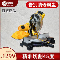 Dust pa dust-free miter saw High precision 45 degrees 10 inch saw aluminum machine Multi-function wooden door foot line chamfering cutting machine