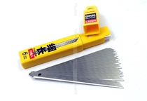 tajima blade Art blade Paper cutting blade Blade 6mm narrow blade LB20H