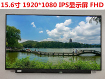 B156HAN04 3 LP156WF6-SPH3 LP156WF6-SPB5 LTN156HL02 LCD screen