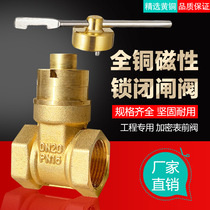 Water meter front encryption security magnetic lock gate valve Water pipe anti-theft switch with lock copper valve 4 minutes 6 minutes 1 inch