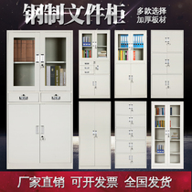 A4 glass file cabinet with lock file cabinet steel locker with drawer financial certificate Cabinet Office tin cabinet