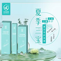 Lolo Forest Wormwood Protective spray Baby cooling condensation Infant prickly heat spray Mosquito repellent water Mosquito bites