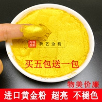 Germany imported gold powder glitter powder pearl powder super bright powder glitter gold powder plaque Temple Buddha statue does not fade printing