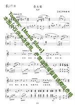 Qingyu case Yuan Xi piano accompaniment spectrum C tune can be shifted