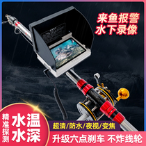Visual anchor fishing rod Full set of HD camera Waterproof display Underwater fish finder Night vision muddy water fishing artifact