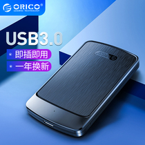 2 5 inch mobile hard disk case USB3 0 external box mechanical hard disk changed notebook desktop computer solid state SSD hard disk box universal external hard disk protection shell Orico Aruico