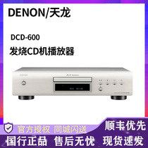 Denon Dragon DCD-600NE HIFI fever disc player CD Player music playback