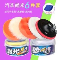 Car polishing waxing full set of tools beauty set polishing machine sponge wheel car wool wheel self-adhesive polishing disc