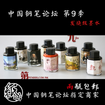 ALTAR WATER NALANDA END B MACAW MENDELEEV｜NON-CARBON HIGH-end DYE INK 60ML