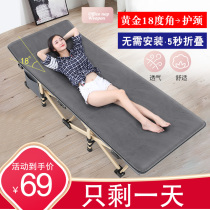 Neck guard lunch break folding bed single office lounge chair adult convenient home nap simple marching bed free of installation