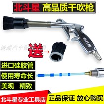 Car beauty pneumatic dust blowing gun tornado interior cleaning gun high quality stainless steel with brush wind cleaning dry cleaning gun