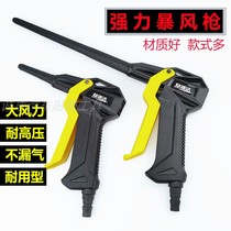 Hurricane dust blowing gun high pressure pneumatic air blowing gun strong dust removal water blowing Tornado engine cleaning gun