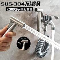 Toilet angle valve with spray gun shower water pipe faucet wash butt toilet cleaning butt water gun spray set nozzle