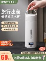 Portable kettle constant temperature insulation boiling water cup dormitory travel electric cup small household kettle boiling kettle