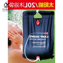 Outdoor folding bath bag portable solar hot water bag 20L wild bath shower water storage bag