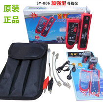 The first brand SY-806R network cable detector intelligent line finder tester