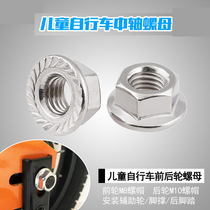 Permanent childrens bicycle front axle M8 screw universal front wheel adhesive hook gasket stroller rear axle M10 nut middle axle