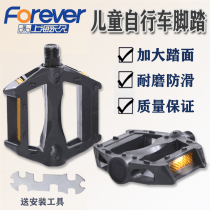 Permanent children's bicycle pedal stroller mountain bike bicycle road bike foot universal pedal pedal