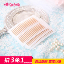 Meow wonderful things invisible natural lace super sticky flesh color makeup seamless double eyelid patch muscle olive crescent fiber