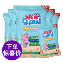 Pet cat toilet cleaning supplies NEO plant tofu cat litter 6L full box 6 bags of deodorant original cat litter