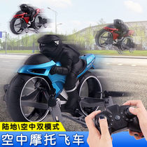 Remote control flying motorcycle flying car motorcycle toys flying car Land and air dual-use net red shaking sound children