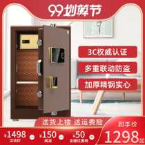 Jiabao King safe home small 3C45cm Shanghai fingerprint password box office 60cm invisible all steel anti-theft bedside large capacity safe