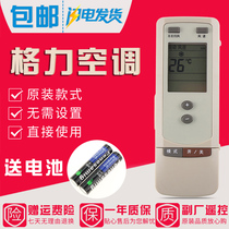 Original Gree air conditioner remote control Y502S universal YCOD YCOD3 Y502SB Y502SA