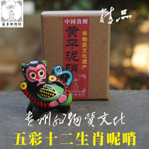 Chen Yingkui the inheritor of the intangible cultural heritage of Miao Township Chen Yingkui Huang Ping mud whistle twelve Zodiac large monkey