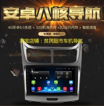 Chevrolet New Sail Old Sail 2 Sail 3 Kovoz Cruze Le Wind RV Chuangku Android Navigation