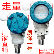 BP800 hammer type pressure transmitter sensor explosion-proof digital constant pressure water supply 4-20mA RS485