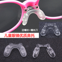 Childrens Eggplant Glasses Nasal rest Super Soft Silicone Screw Double Hole U-shaped Nose Pad Bracket One Accessories