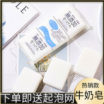 Japan imported non-added cleansing bath bath soap Men and women children pregnant women hand wash face soap 3 pieces family pack